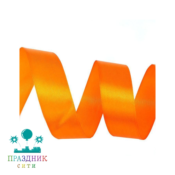 ЛЕНТА атлас 2,5 см оранжевый