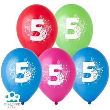 НАБОР ШАРОВ 12" Цифра 5 Пять 5шт