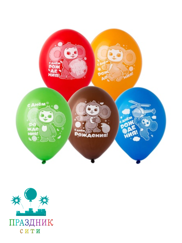 ШАР с рисунком 14" С ДР Чебурашка