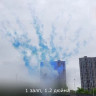 РЯД ВЕЕРНЫЙ голубой - батарея салютов