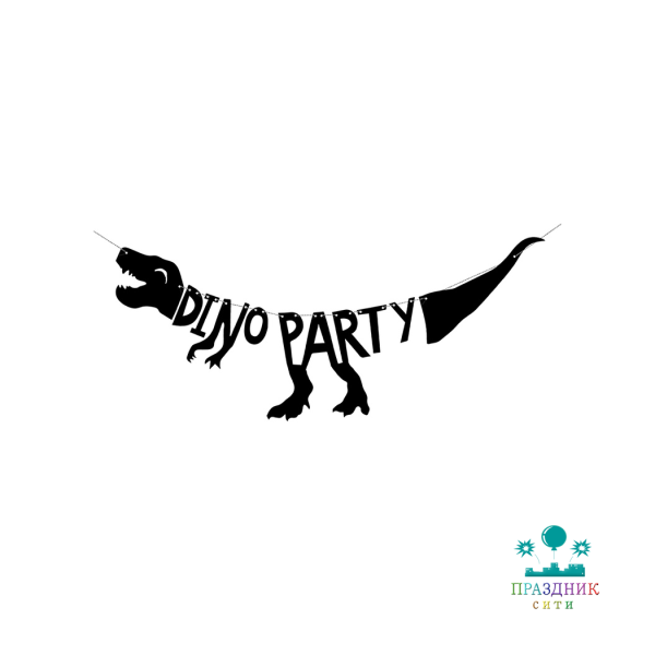 ГИРЛЯНДА Динозавр черный 90см