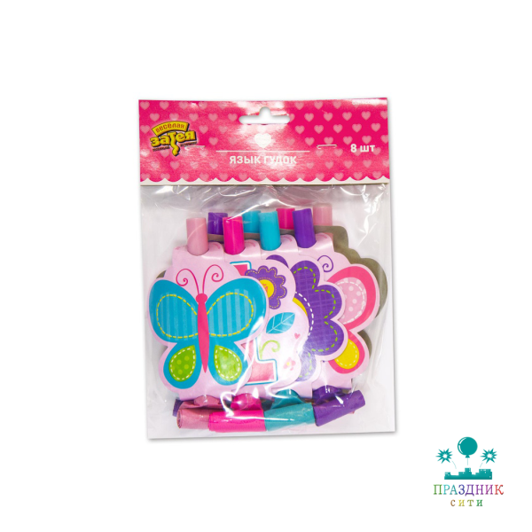 ЯЗЫК ГУДОК 1-й ДР Девочка 8шт