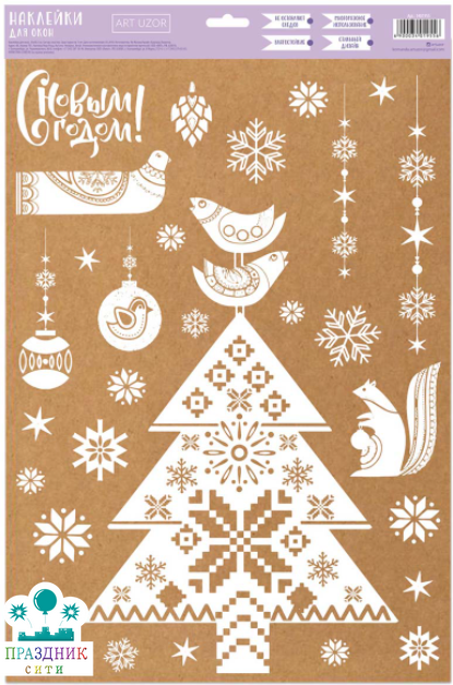 НАКЛЕЙКА для окон «Новогоднее настроение» , 33 х 50,5 см