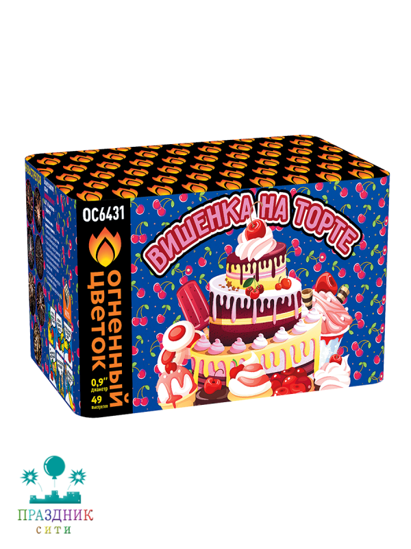 ВИШЕНКА НА ТОРТЕ 49 залпов - батарея салютов