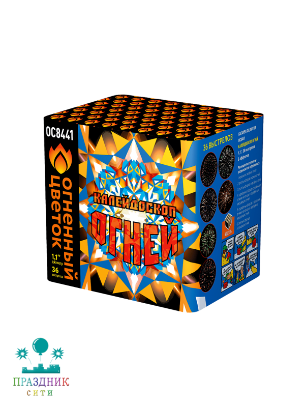 КАЛЕЙДОСКОП ОГНЕЙ 36 выстрелов - батарея салютов АКЦИЯ