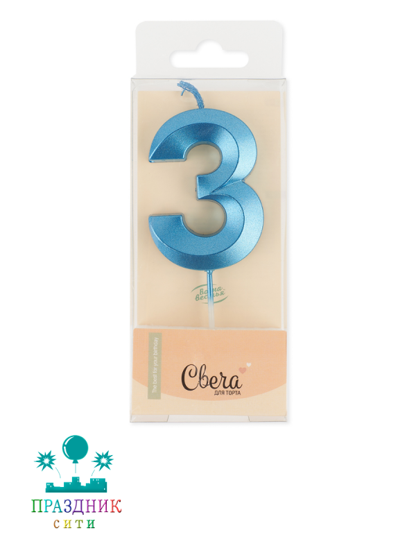 СВЕЧА-ЦИФРА 3 Грани Синий, Металлик