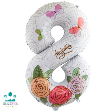 ШАР (Фольга) К ЦИФРА 8 65 in 8 МАРТА Розы