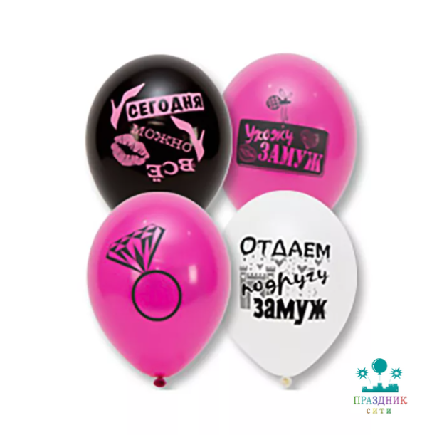 НАБОР ШАРОВ 12" Девичник 6шт