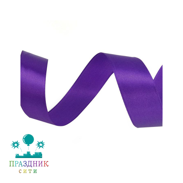 ЛЕНТА атлас 2,5 см фиолетовый