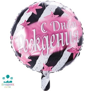 ШАР (Фольга) К 18 in РУС ДР Полосы и звезды розовые