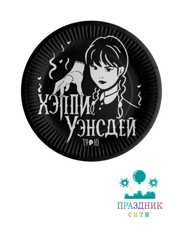 ТАРЕЛКА Мрачная стори 18см 6шт