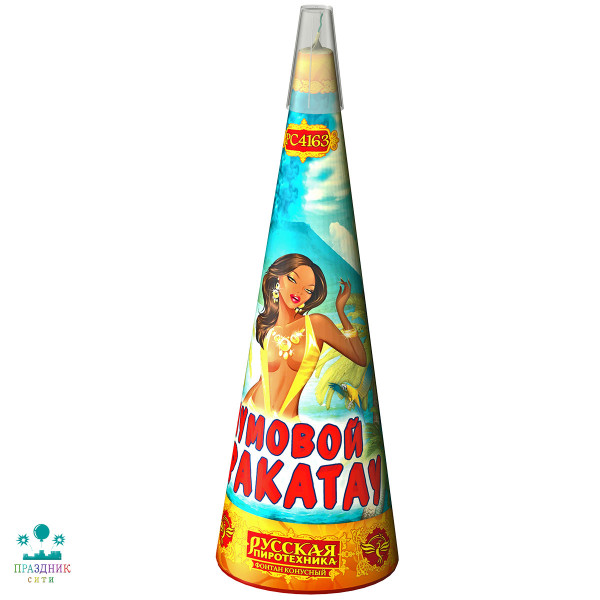 ЧУМОВОЙ КРАКАТАУ- фонтан