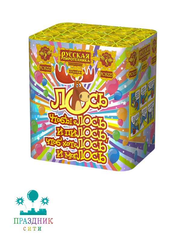 ЛОСЬ 25 выстрелов - батарея салютов АКЦИЯ