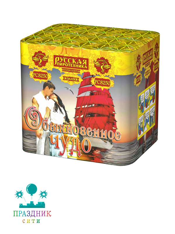 ОБЫКНОВЕННОЕ ЧУДО 36 выстрелов - батарея салютов