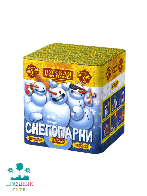 СНЕГОПАРНИ 25 выстрелов - батарея салютов