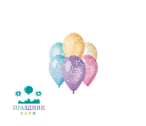 ШАР с рисунком 12" С ДНЕМ СВАДЬБЫ метал