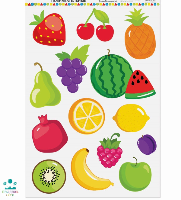 НАКЛЕЙКИ Изучаем фрукты, 24 × 37 см