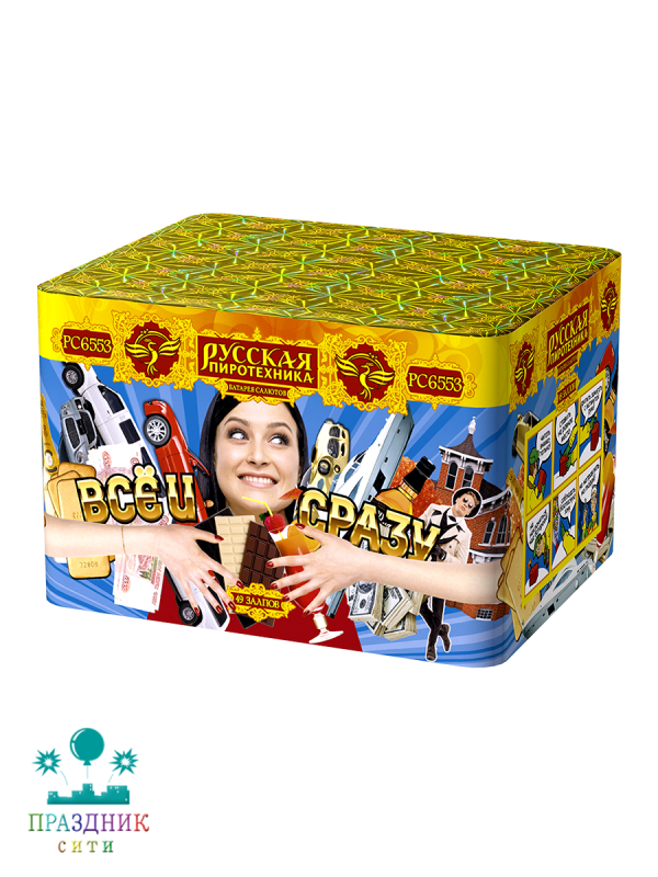 ВСЕ И СРАЗУ 49 залпов - батарея салютов