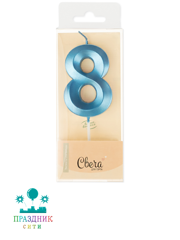 СВЕЧА-ЦИФРА 8 Грани Синий, Металлик