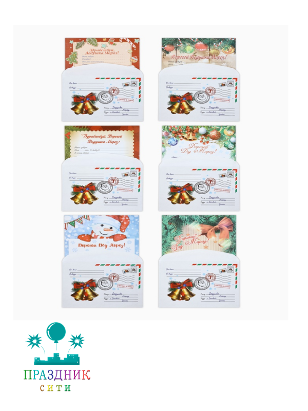 Письмо Деду Морозу Новый год