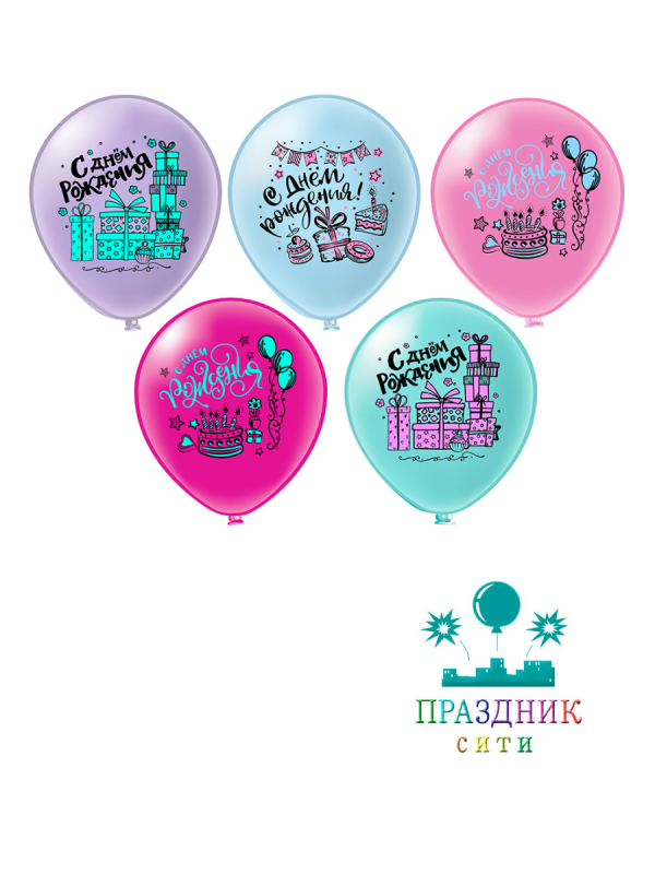 ШАР с рисунком 12" СДР! Макаронс