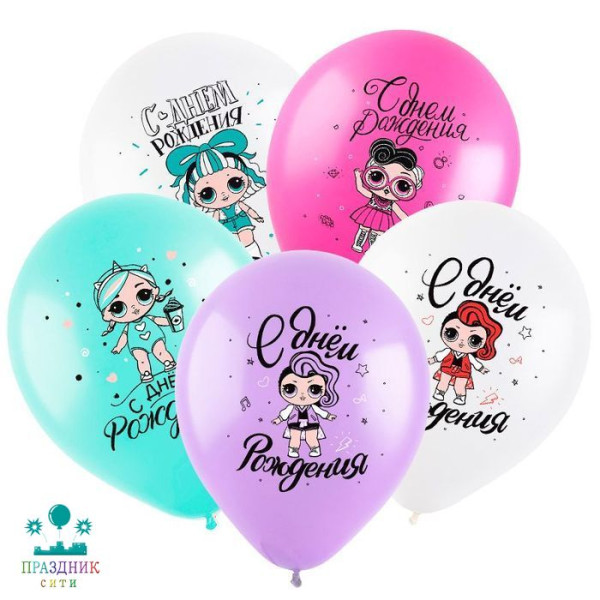 ШАР с рисунком 12" С ДР Модные куклы