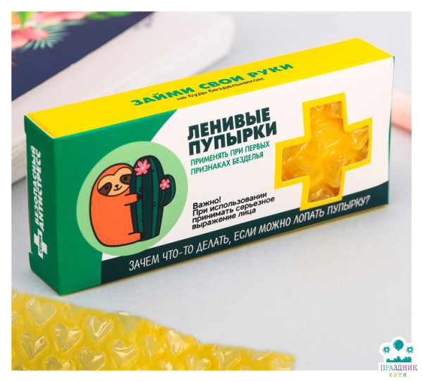 ПУПЫРКА-антистресс Ленивые пупырки