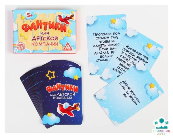 ИГРА фанты Фантики для детской компании