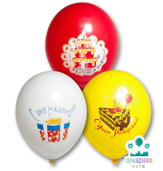 ШАР с рисункoм 14" С Днем Рождения 3цв.