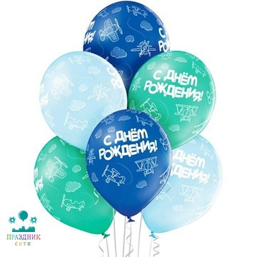 ШАР с рисунком 14" С ДР Самолеты