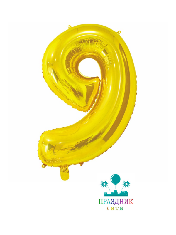 ШАР (Фольга) К ЦИФРА 9 40 in Gold