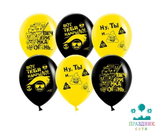 ШАР с рисунком 12" Вечеринка