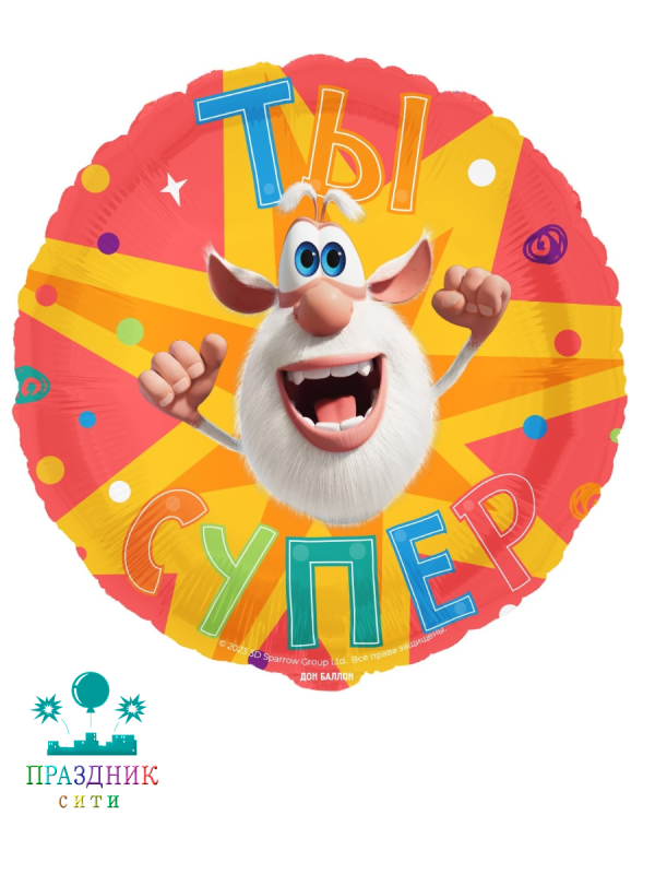 ШАР (Фольга) 18 in Буба Ты Супер