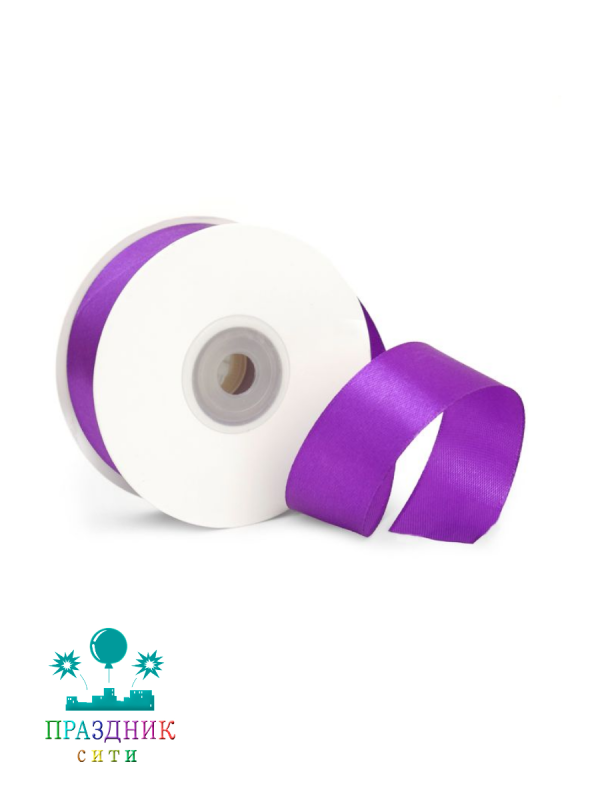 ЛЕНТА атлас 2,5 см фиолетовый