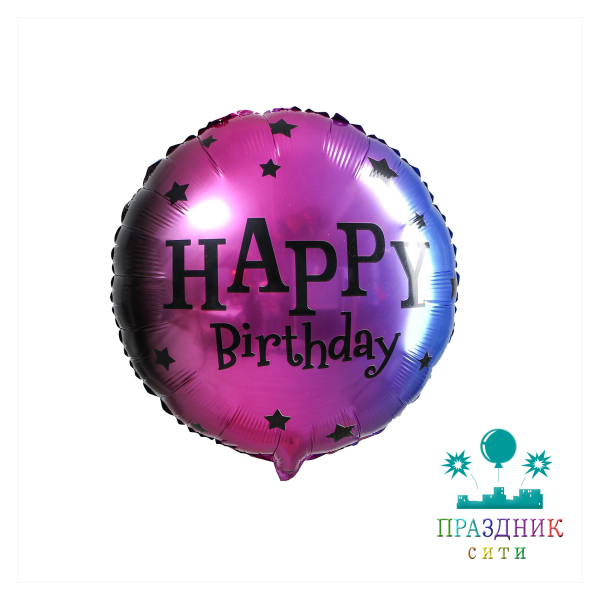 ШАР (Фольга) 18 in НВ С Днем Рождения Фиолетовый