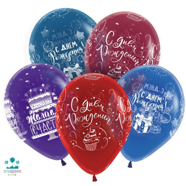 ШАР с рисунком 12" С ДР Пирожное Кристалл