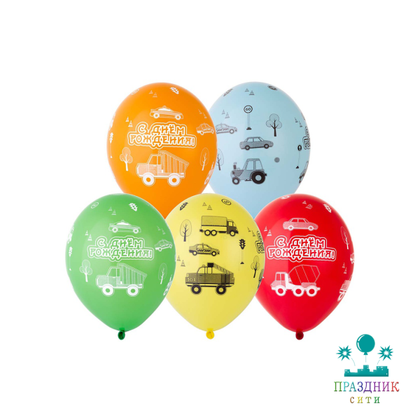 НАБОР ШАРОВ 14" С ДР Машинки 5шт