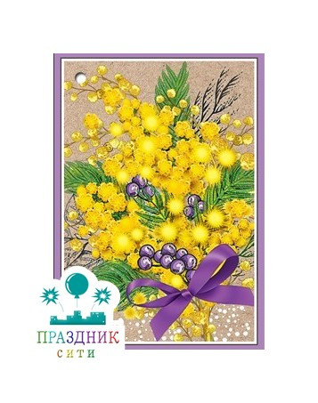 ОТКРЫТКА БИРКА Мимоза