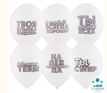 ШАР с рисункoм 14" Хвалебные