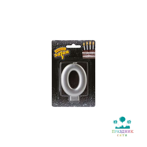 СВЕЧА-ЦИФРА 0 Серебряная 8см