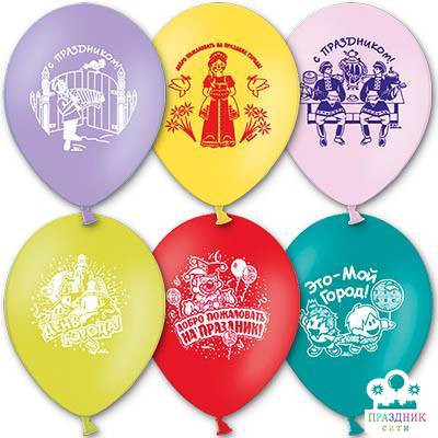 ШАР с рисунком 12" День Города