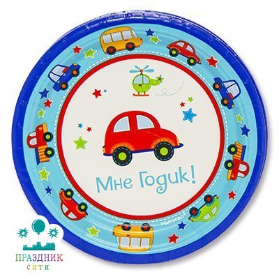 ТАРЕЛКА 1й ДР Мальчик 17см 8шт