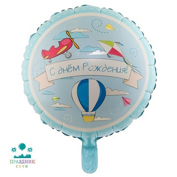 ШАР (Фольга) К 18 in РУС ДР Самолётики