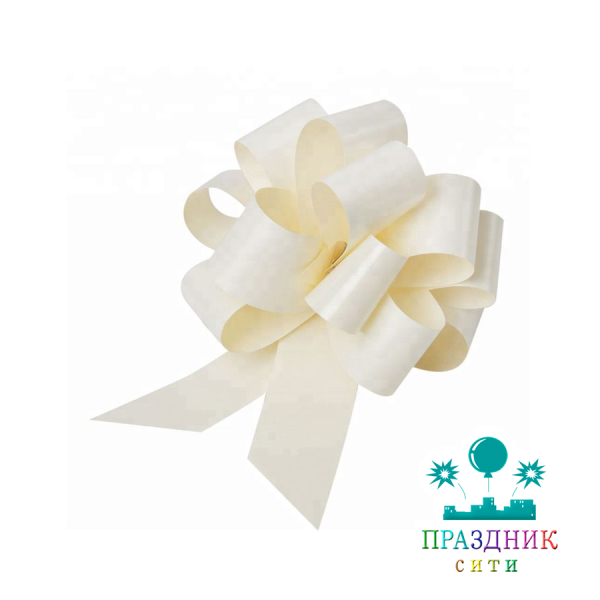 БАНТ ШАР 5см, Классика, молочный