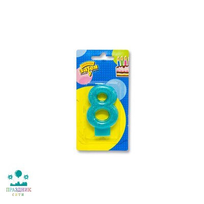 СВЕЧА-ЦИФРА 8 Блестящая 7.6см