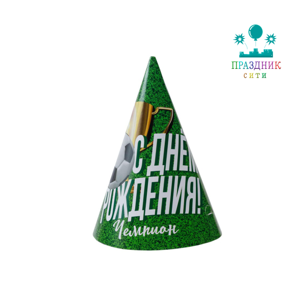 КОЛПАК С ДР Футбол