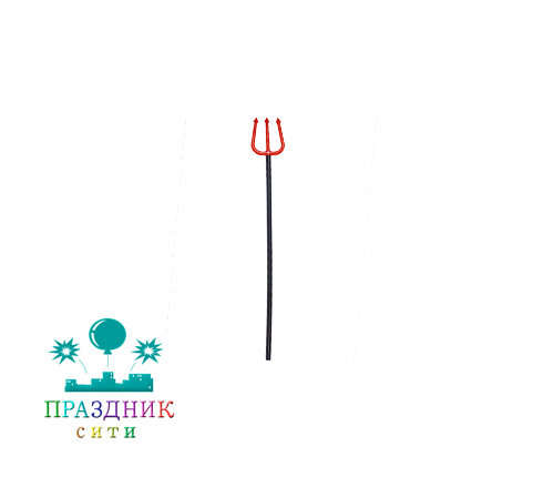 ТРЕЗУБЕЦ Дьявола пластик