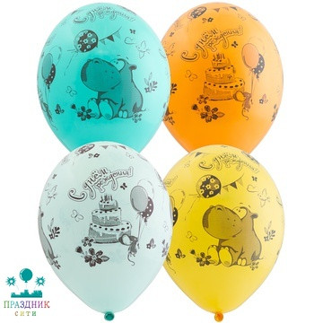 ШАР с рисунком 14" ДР Бегемот с тортом