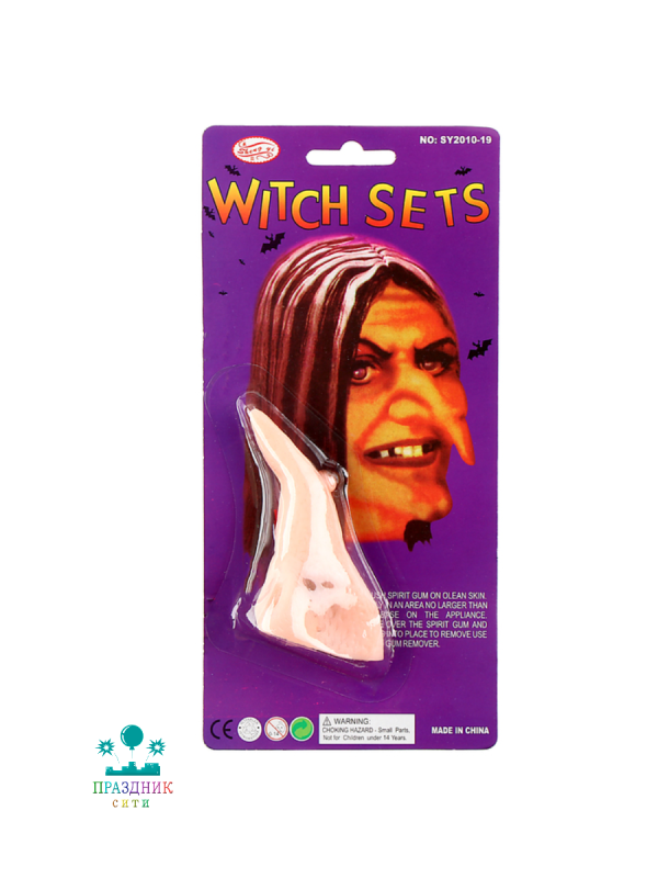 НОС «Ведьмы» с бородавкой светлый