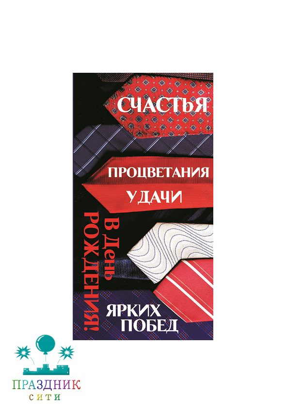 КОНВЕРТ В день рождения (геометрия)